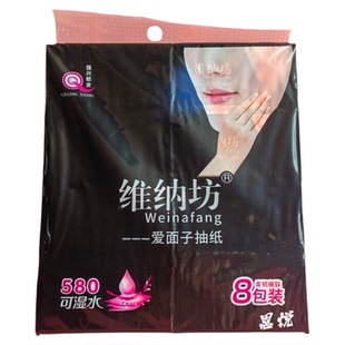 维纳坊抽纸L号510张*8包装可湿水家用餐巾纸可湿水生活用纸热卖款
