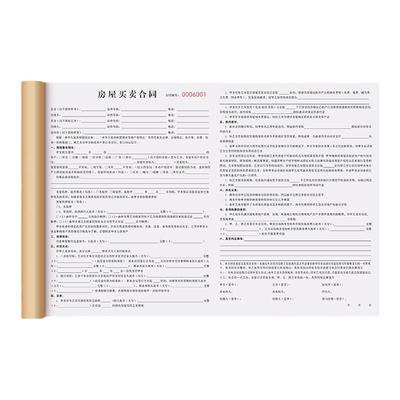 【房产中介专用】房屋买卖合同