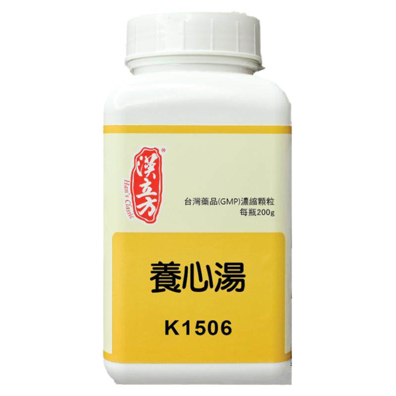 汉立方养心汤补气益血养心安神港版中成药心悸失眠健忘