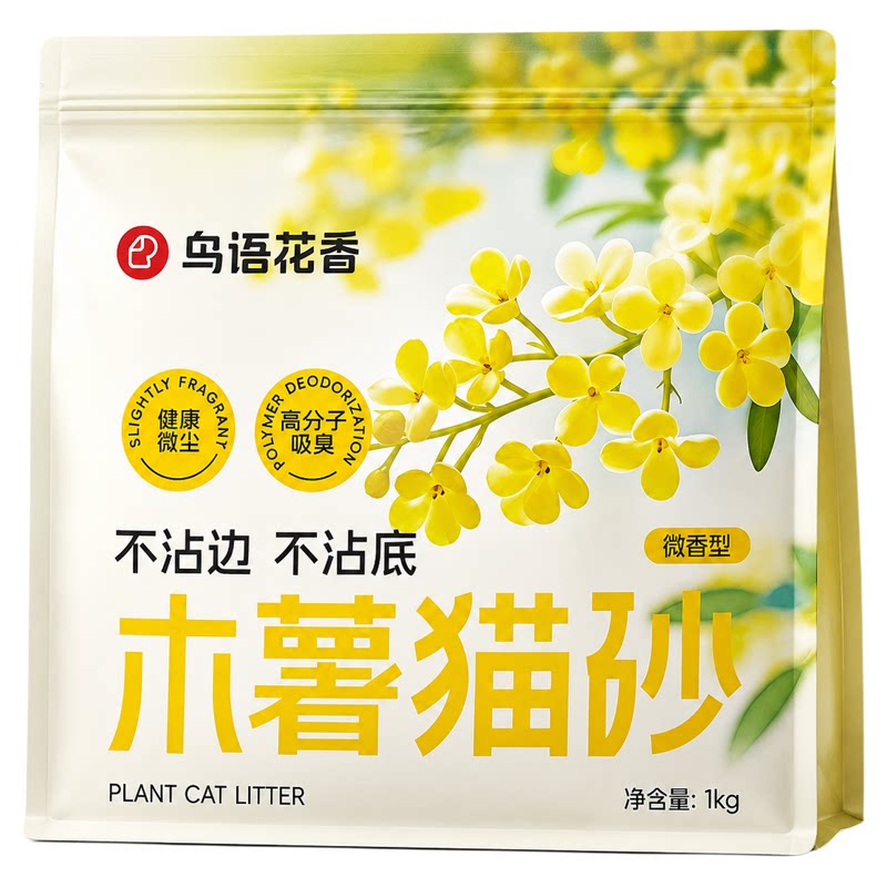 鸟语花香除臭抑菌纯木薯猫砂