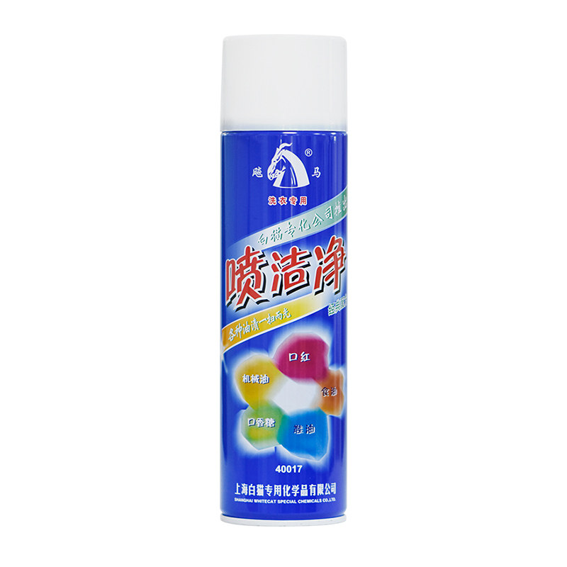 白猫专化喷洁净500ml 迅洁讯净衣服去油污洗衣材料干洗店专用