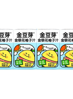 金豆芽金银花柚子汁清润健康饮品