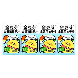 金豆芽金银花柚子汁清润健康饮品儿童植物果汁饮料125ml小盒便携