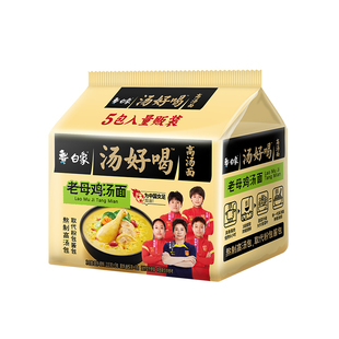 白象汤好喝方便面老母鸡招牌猪骨辣牛肉羊肉汤面多口味组合