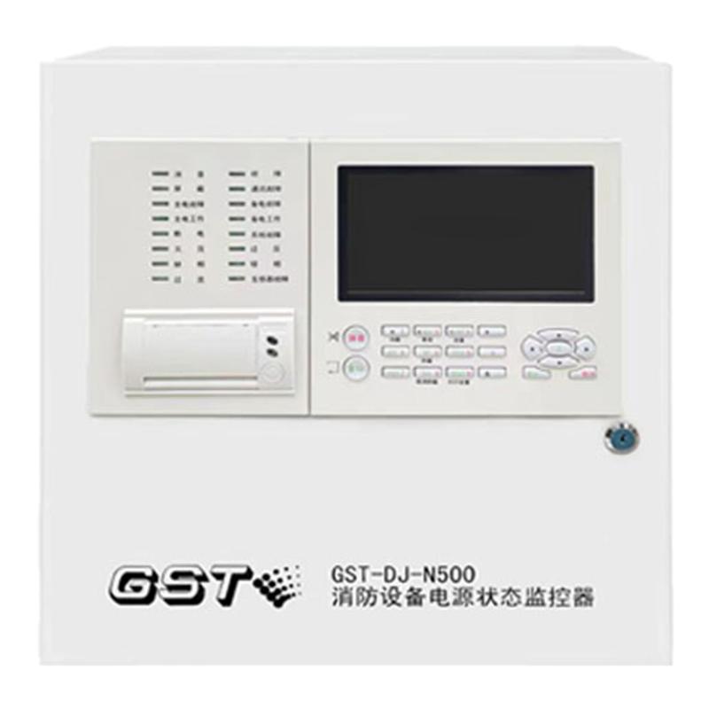 GST-DJ-N500消防电源状态监控器