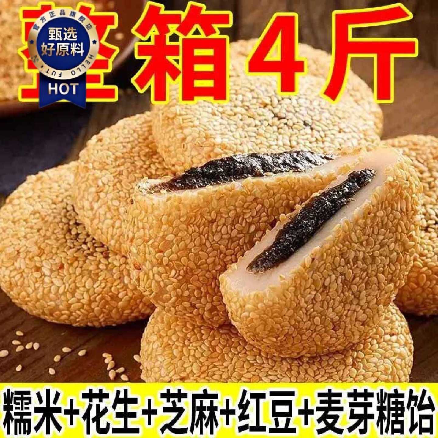 麻薯新鲜芝麻爽干汤圆老人早餐零食糯米糍粑食品驴打滚批发整箱