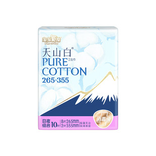 淘淘氧棉卫生巾天山白消毒级纯棉日夜组合265+355mm官方正品旗舰