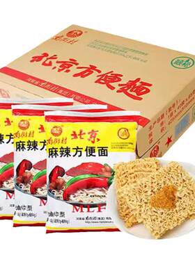 南街村老北京方便面整箱