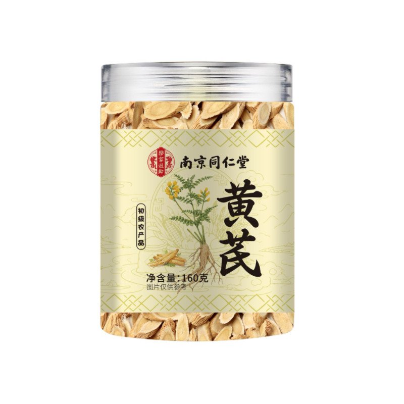 同仁堂特级野生黄芪中药材正品官方旗舰店甘肃陇西泡水喝调理养气