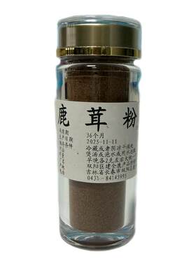 鹿茸粉血茸红粉打粉吉林双阳鹿茸