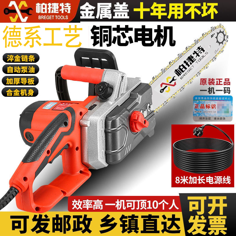 电锯伐木锯220v家用插电大功率户外电插瓶车小型手持式锯树电链锯
