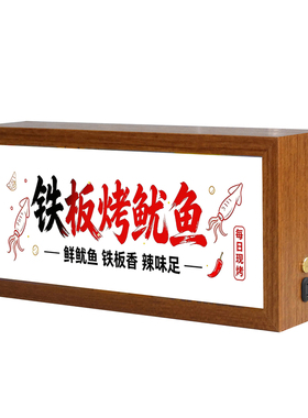灯箱广告牌摆摊2026新款小夜灯高颜值双面DIY定制灯箱可换插牌