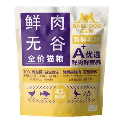 猫粮成猫10斤实惠装冻干全价幼猫鲜肉营养高蛋白流浪猫大袋通用20