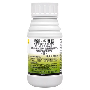 绿亨剑展琥铜吗啉胍辣椒黄瓜番茄西红柿病毒病专用药农药杀菌剂
