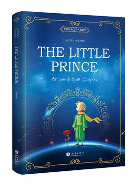 正版 小王子英文版原版 the little prince全英文原版小说 纯英文阅读原著英语书籍 书虫系列 初高中生大学世界名著英语课外书读物