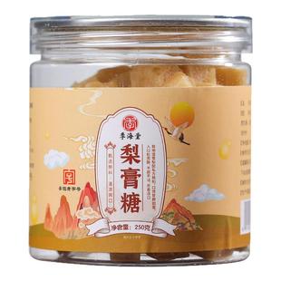 手工百草枇杷梨膏糖传统雪梨薄荷川贝秋梨膏糖果老人小孩的糖果