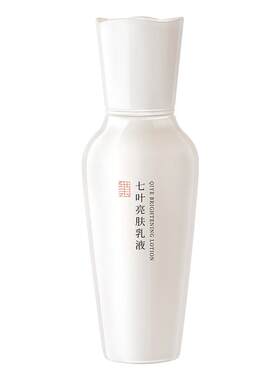 中草集七叶亮肤乳液100g补水保湿女官方旗舰店正品