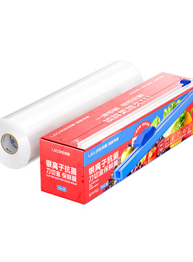 汉世刘家保鲜膜切割器分割盒食品级家用耐高温大卷磁吸带切割冰箱