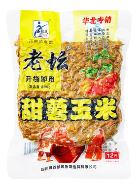 西部风老坛甜薯玉米老坛玉米红薯杂粮野钓鲫鲤草鱼混合型打窝鱼饵