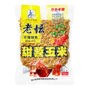 西部风老坛甜薯玉米老坛玉米红薯杂粮野钓鲫鲤草鱼混合型打窝鱼饵