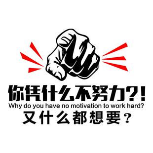 激励标语励志墙贴公司办公室企业文化墙员工风采狼性团队照片贴纸