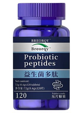 益生菌沙棘片多肽片去口臭