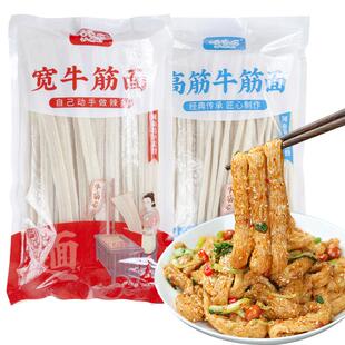 牛筋面干货手工做辣条专用速食铁棍山药凉拌面免煮带调料河南特产