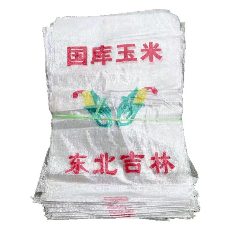 二手旧编织袋透明蛇皮袋玉米袋
