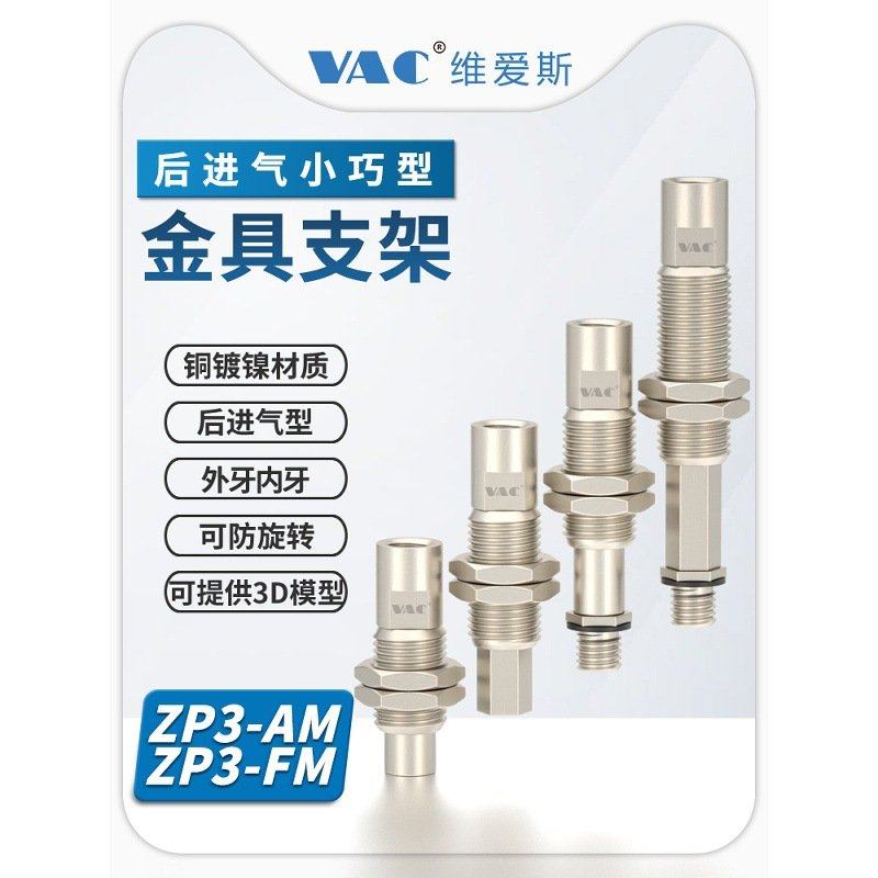 气动机械手ZP3-FM/AM金具系列行程3/6/10可选防旋转后进气型内牙