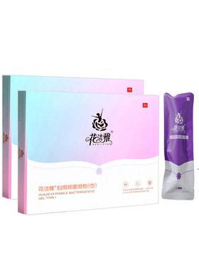 妇科私处护理花洁雅滋润补水