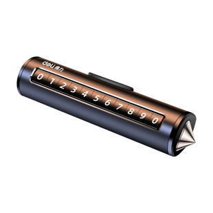 得力挪车电话牌车用车载临时停车号码移车牌摆件汽车安全锤破窗器