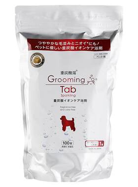 GroomingTab宠物spa碳酸泡腾片