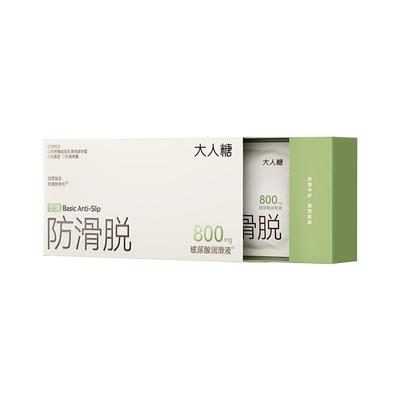 【女性专研】大人糖防滑脱内稳外润6倍水润专利防滑