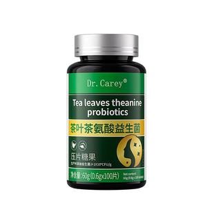 茶氨酸y氨基丁酸片快速改善入睡助眠困难神器失补充剂官方旗舰店