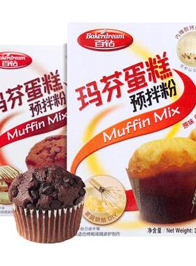 百钻烤箱做玛芬巧克力味纸杯蛋糕