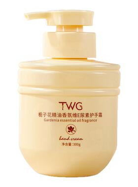 栀子花精油香氛维e尿素护手霜