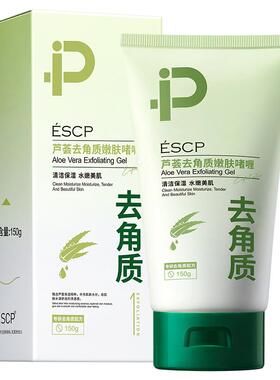 医研级去死皮去角质搓泥宝啫喱