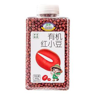 中贵联农东北有机红豆小豆杂粮新货罐装打豆浆专用优质红豆易出沙