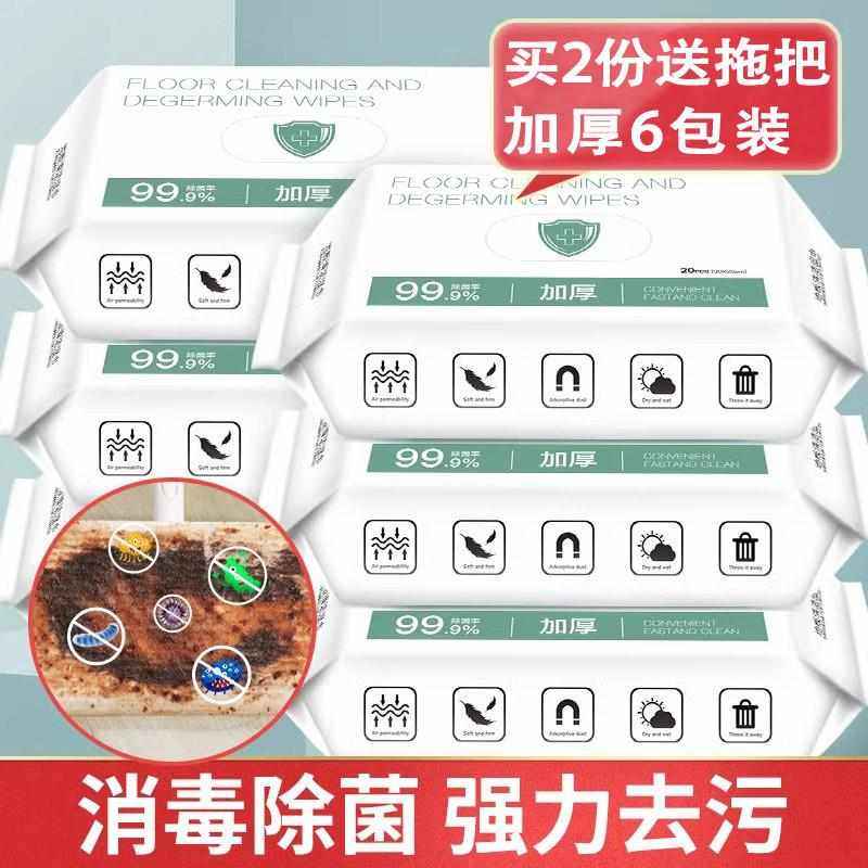 新疆包邮一次性拖把拖地湿巾加厚擦地纸巾地板清洁抹布懒人免洗静