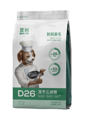 顶制冻干鸡肉牛肝狗粮通用型成犬