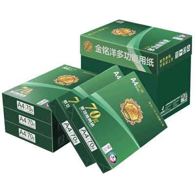 a4纸晨鸣晨鸣金铭洋整箱70ga4纸