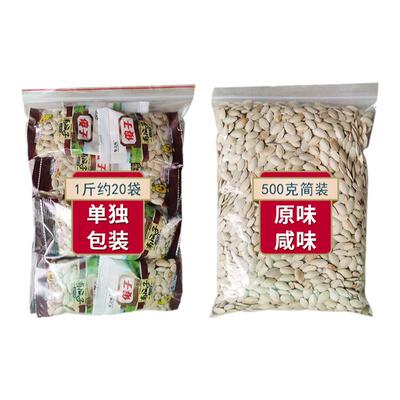 正宗芜湖特产傻子瓜子南瓜子炒货