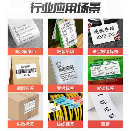 佳博GP1824TC水洗标打印机带切刀不干胶洗水唛服装吊牌金属条码机