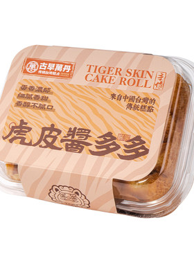 手工蛋糕盒子古早万丹甜品