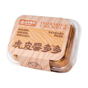 古早万丹芋泥蛋糕盒子豆乳盒子手工虎皮酱多多网红甜品下午茶早餐