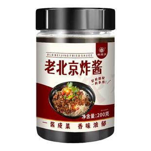 炸酱面酱料正宗老北京风味炸酱面专用酱杂酱拌面条酱下饭酱料瓶装