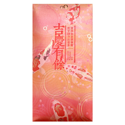 吉庆有余红包锦鲤定制百元