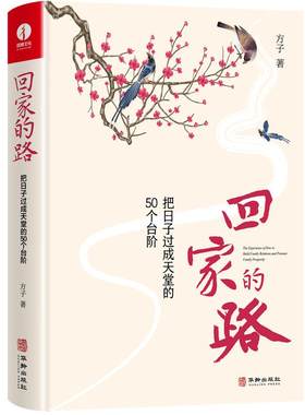 颉腾两性相处之道夫妻关系