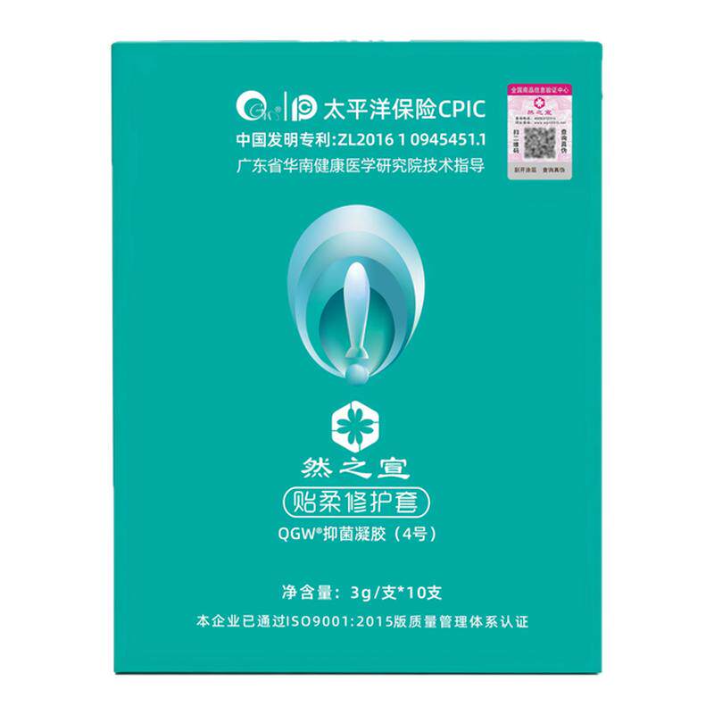 贻贝黏黏膜凝胶私密内壁恢复健康
