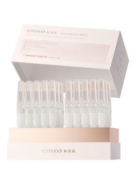 二裂酵母次抛精华液娇润泉抗皱
